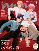 anan (アンアン)2469号 2025年 11/5号 [雑誌]