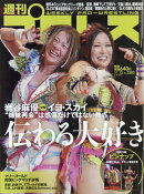 週刊 プロレス 2025年 11/12号 [雑誌]