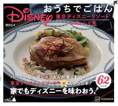 楽天ブックス Happyディズニー 楽しく描けるイラストレッスン 本
