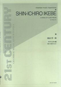 ₷炬̗ yOdt̂߂ iChamber@music@repertoiresj [ rӐWY ]