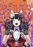 ガンガン JOKER (ジョーカー) 2025年 11月号 [雑誌]
