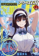 月刊 YOUNGKING OURs GH (ヤングキング アワーズ ジーエイチ) 2025年 11月号 [雑誌]