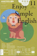 Enjoy Simple English (エンジョイ・シンプル・イングリッシュ) 2025年 11月号 [雑誌]