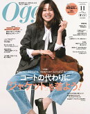 Oggi 2025年 11月号 [雑誌]