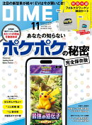 DIME (ダイム) 2025年 11月号 [雑誌] 【特別付録: フォルクスワーゲンBUZZトート】