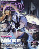 週刊 ファミ通 2025年 11/20号 [雑誌]