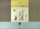 アンサンブルって楽しいね！初級（1）