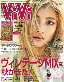 ViVi (ヴィヴィ) 2016年 11月号 [雑誌]