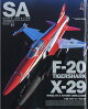 【予約】SCALE AVIATION (スケールアヴィエーション) 2026年 11月号 [雑誌]