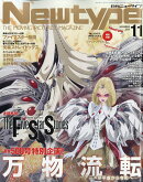 Newtype (ニュータイプ) 2026年 11月号 [雑誌]