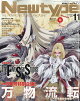 Newtype (ニュータイプ) 2026年 11月号 [雑誌]