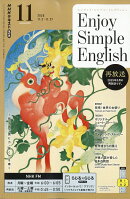 Enjoy Simple English (エンジョイ・シンプル・イングリッシュ) 2026年 11月号 [雑誌]