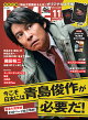 DIME (ダイム) 2026年 11月号 [雑誌]
