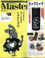 MonoMaster 2026年 11月号 [雑誌]