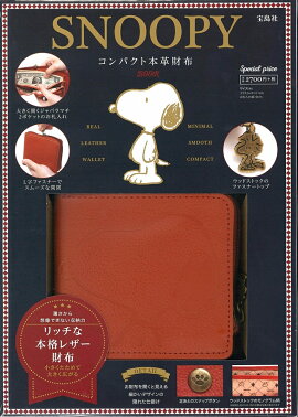 SNOOPYコンパクト本革財布BOOK