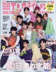 日経エンタテインメント! 2026年 11月号 [雑誌]