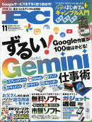 Mr.PC (ミスターピーシー) 2026年 11月号 [雑誌]