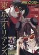 月刊 G Fantasy (ファンタジー) 2026年 11月号 [雑誌]