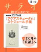 【予約】サライ 2026年11月号 [雑誌]