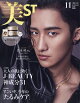 美ST(ビスト)増刊 2026年 11月号 [雑誌]