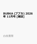 BUBKA (ブブカ) 2026年 11月号 [雑誌]