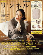リンネル11月号増刊 2026年 11月号 [雑誌]