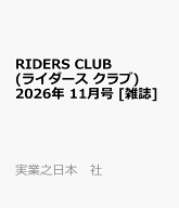 RIDERS CLUB (ライダース クラブ) 2026年 11月号 [雑誌]
