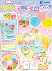 すみっコぐらし　きらきらスライム　コレクション　NEW