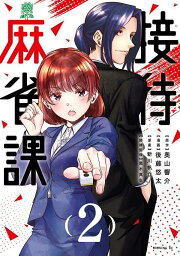 楽天ブックス: 歌人の風月 - 西行の桜定家の風の色 - 有吉保 