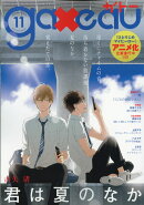 gateau (ガトー) 2016年 11月号 [雑誌]