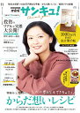 サンキュ!ミニ 2026年 11月号 [雑誌]