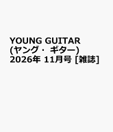 YOUNG GUITAR (ヤング・ギター) 2026年 11月号 [雑誌]