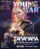 YOUNG GUITAR (ヤング・ギター) 2026年 11月号 [雑誌]