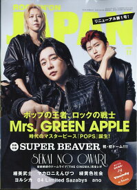 ROCKIN'ON JAPAN (ロッキング・オン・ジャパン) 2026年 11月号 [雑誌]