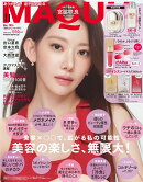 MAQUIA(マキア)11月号集英社スペシャル版 2026年 11月号 [雑誌]
