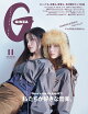【予約】GINZA　（ギンザ） 2026年 11月号 [雑誌]