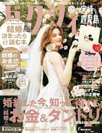 ゼクシィ宮崎鹿児島 2026年 11月号[雑誌]