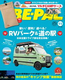 BE-PAL (ビーパル) 2026年 11月号 [雑誌] 【特別付録: KELTY マルチCAMPケース】