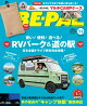 BE-PAL (ビーパル) 2026年 11月号 [雑誌] 【特別付録: KELTY マルチCAMPケース】