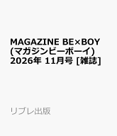 MAGAZINE BE×BOY (マガジンビーボーイ) 2026年 11月号 [雑誌]