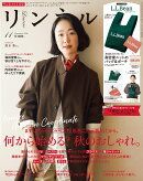 リンネル 2026年 11月号 [雑誌]