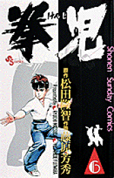 楽天ブックス: 連続写真でみる七星螳螂拳入門 - 螳螂手 - 松田隆