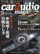 car audio magazine (カーオーディオマガジン) 2016年 11月号 [雑誌]