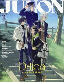 JUNON(ジュノン)11月号臨時増刊 Dytica 2026年 11月号 [雑誌]
