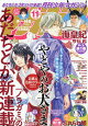 月刊少年マガジン 2026年 11月号 [雑誌]
