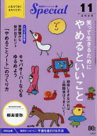 PHP (ピーエイチピー) スペシャル 2026年 11月号 [雑誌]