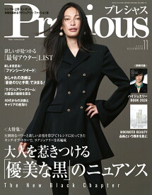 Precious (プレシャス) 2026年 11月号 [雑誌]