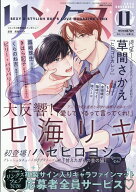 リンクス 2026年 11月号 [雑誌]