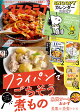 【予約】レタスクラブ 2026年11月増刊号 2026年 11月号 [雑誌]