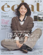 eclat (エクラ) 2026年 11月号 [雑誌]